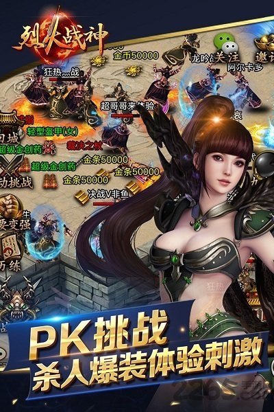 烈火战神2游戏最新版图2