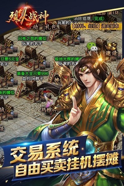 烈火战神2游戏最新版图3