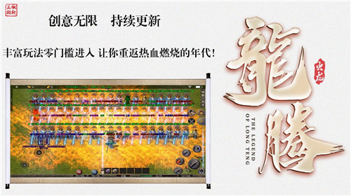 龙腾火龙免费原版图1