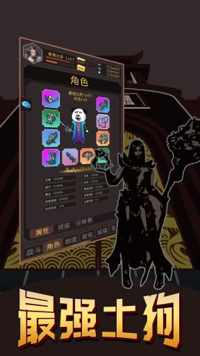 最强土狗游戏无广告版图1