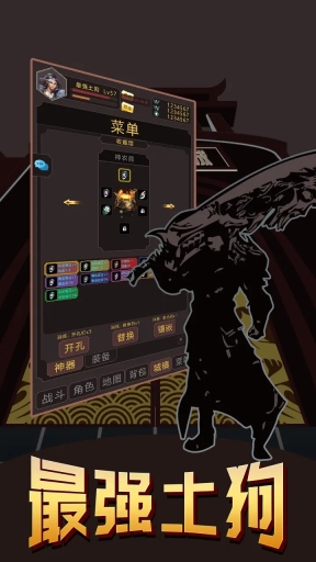 最强土狗游戏无广告版图3