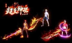 天宇龙雀大陆手机正版图2