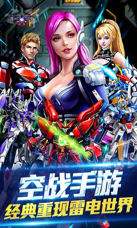 雷神战记游戏绿色版图2