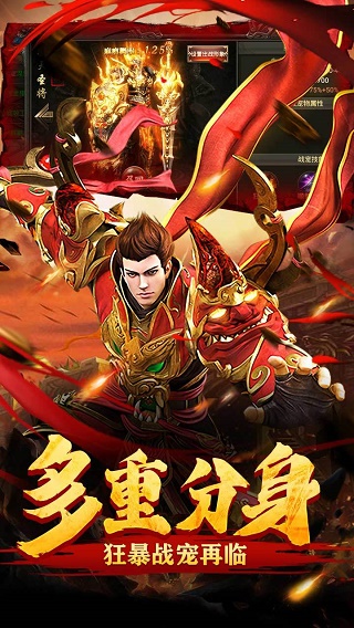 战神蚩尤手游无广告版图1