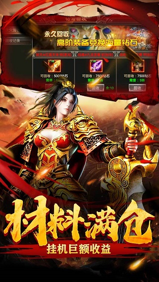 战神蚩尤手游无广告版图2