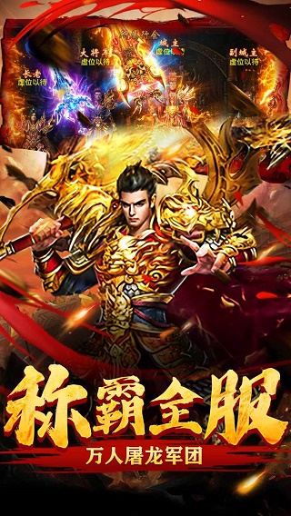 战神蚩尤手游无广告版图3