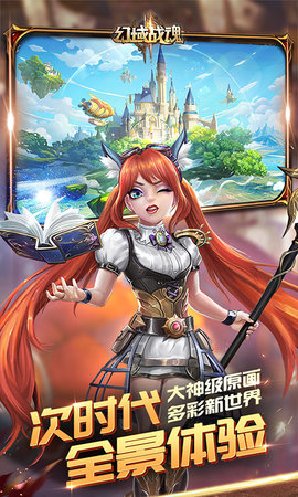 幻域战魂手机最新版图3