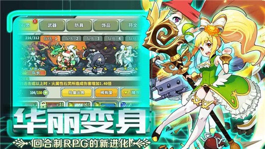 诸神战纪IV免费原版图2