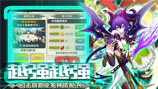 诸神战纪IV免费原版图3