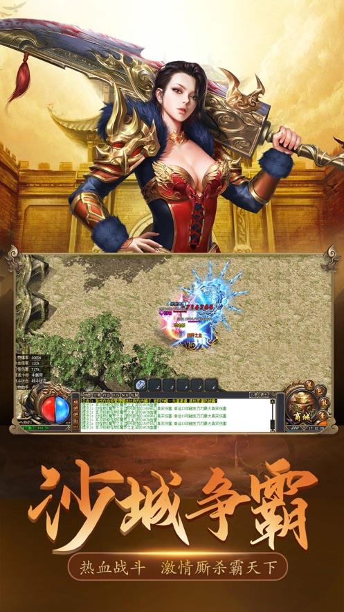 沉默传奇之盟重英雄安卓官方版图1