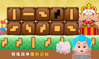 拼图大冒险最新免费版图2