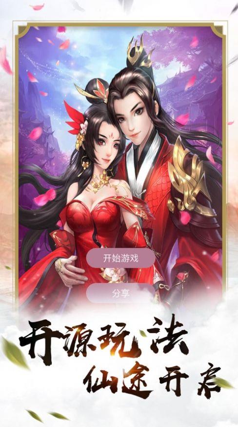 元神问道安卓直装版图3