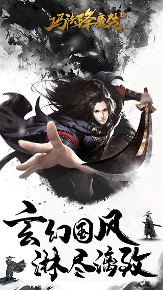 玛法降魔传安卓直装版图3