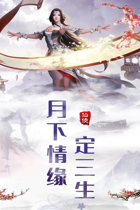 热血群侠录安卓官方版图1