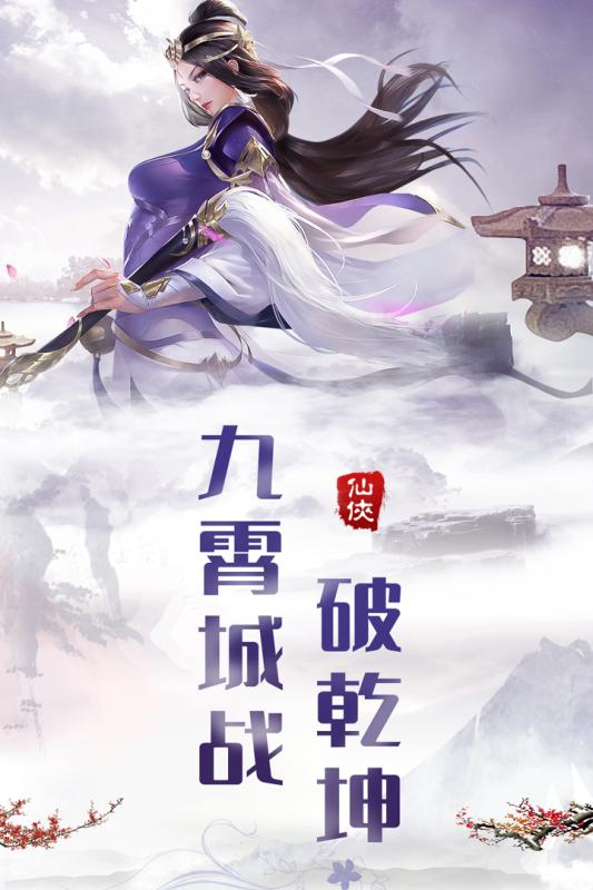热血群侠录安卓官方版图2