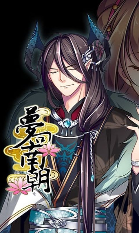 梦回南朝正版图4