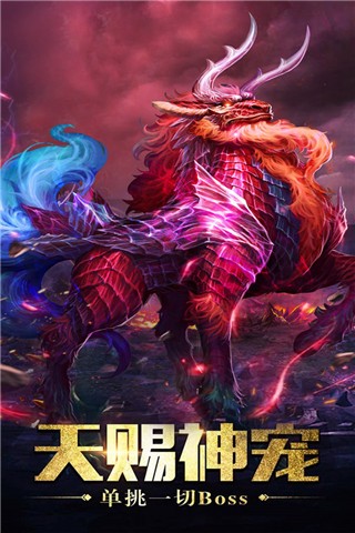 屠龙杀游戏最新版图1