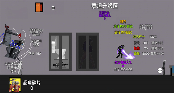 马桶人杀戮手机正版图3