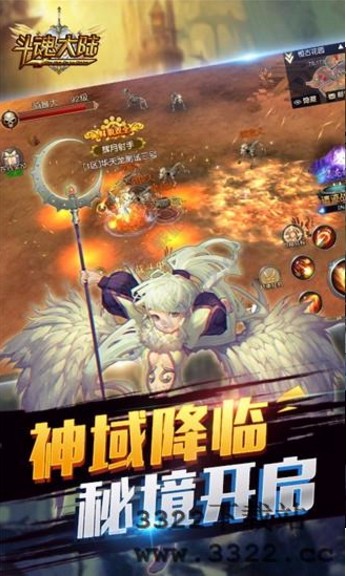 斗魂大陆官方正版图2