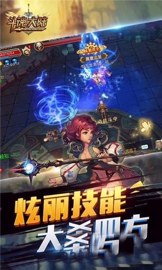斗魂大陆官方正版图4