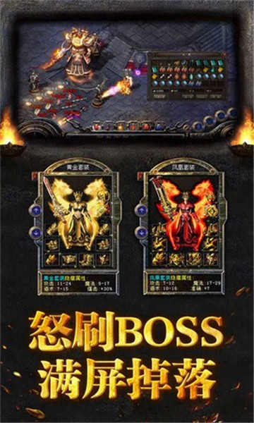 传世荣耀元神手游免费版图2
