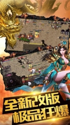 巅峰传世手游版图3