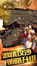 巅峰传世手游版图4