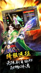 九流传奇免费版图1