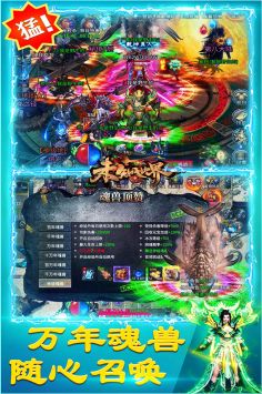 未知世界手机免费版图3