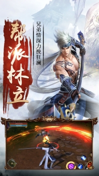 剑侠风云官方版图2
