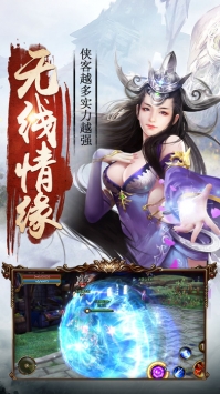剑侠风云官方版图3