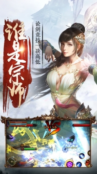 剑侠风云官方版图4