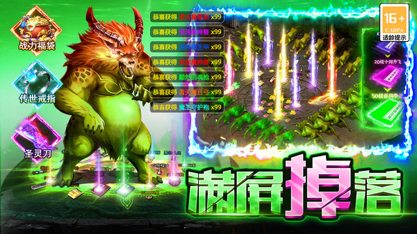 英魂传说游戏官方最新版图3