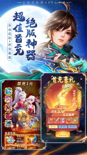 混乱封神手游无广告版图1