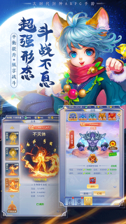 混乱封神手游无广告版图3