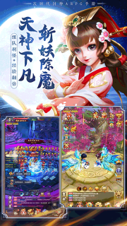 混乱封神手游无广告版图4