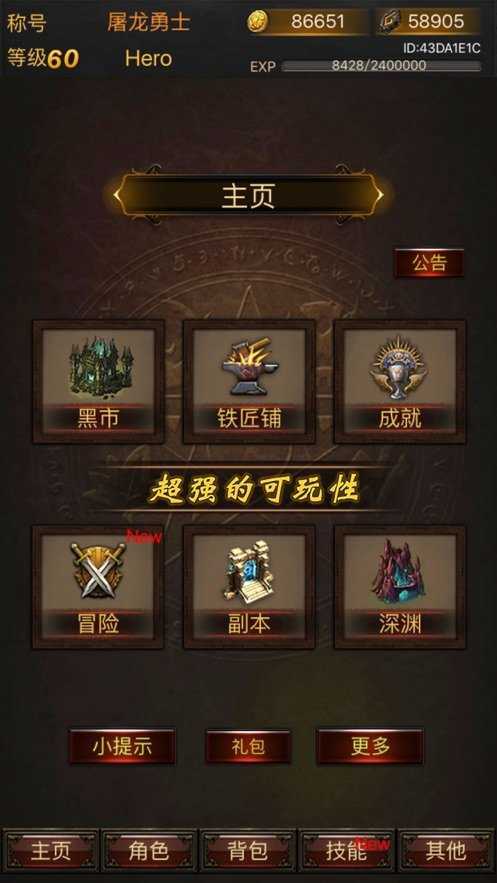 月灵合击狂暴传奇无广告版图2