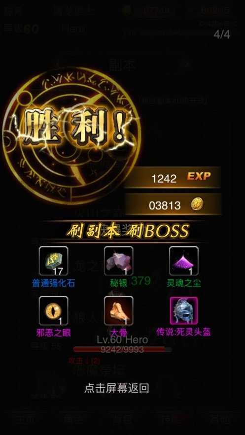 月灵合击狂暴传奇无广告版图3