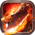 烈火一刀爆正版 V1.0
