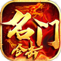 名门合击正式版
