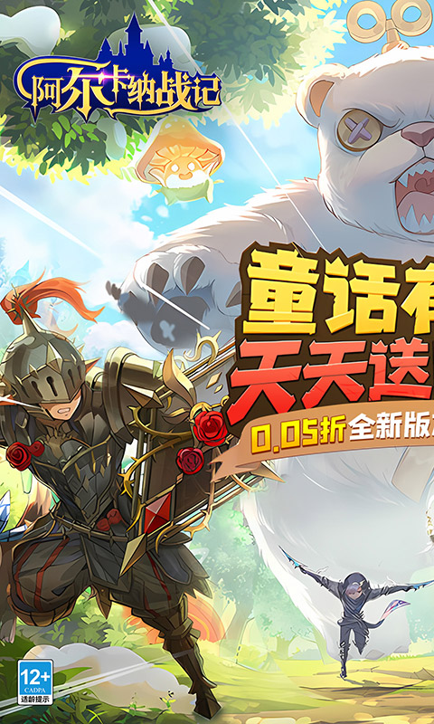 阿尔卡纳战记0.05折代金畅玩服(1)