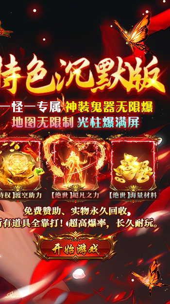 猛将勇士(2)