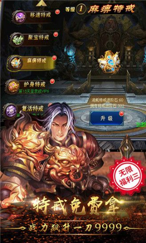 未央传奇官网正版图1