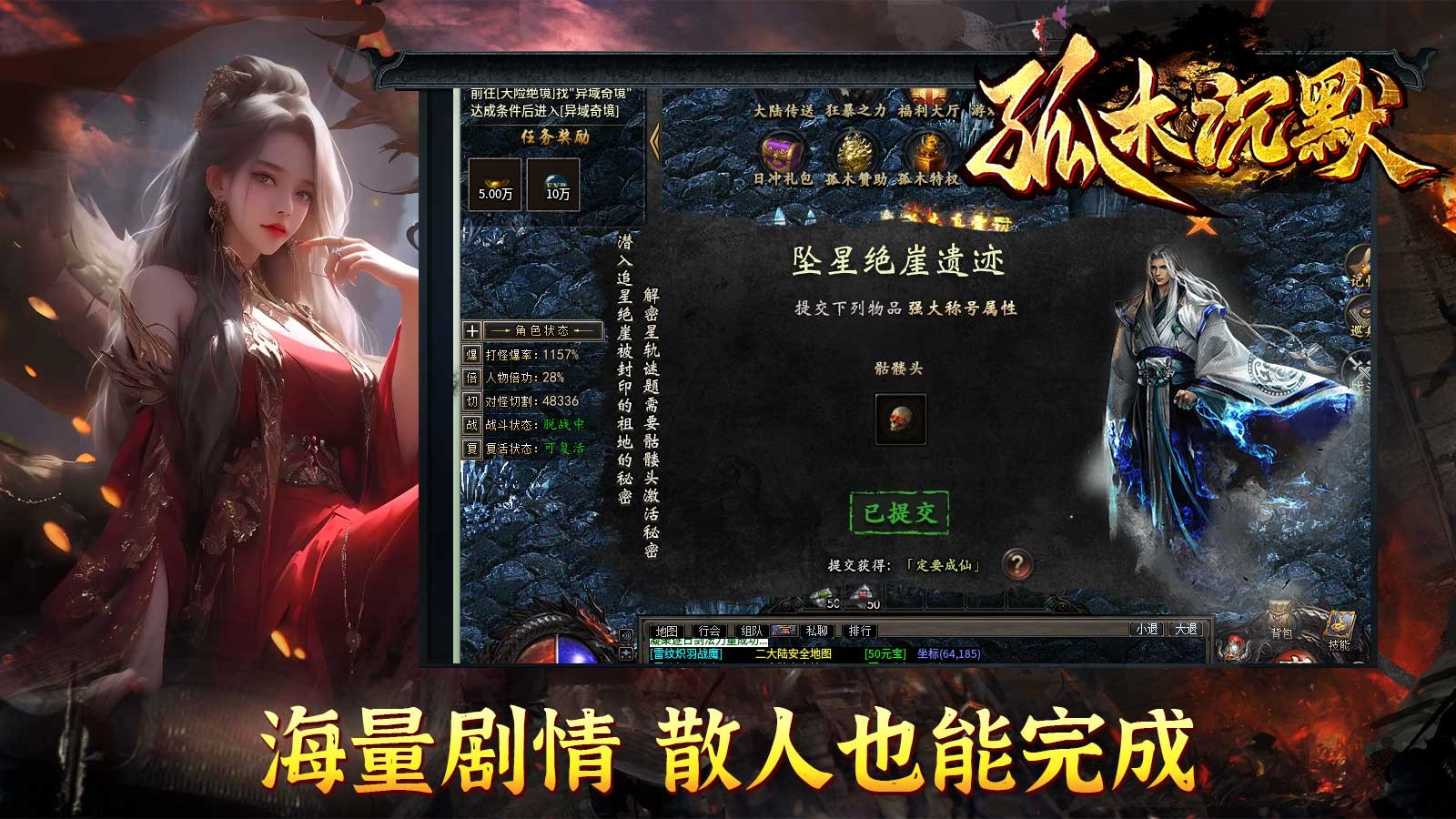 孤木沉默(3)