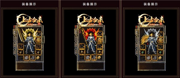 上古合击(4)