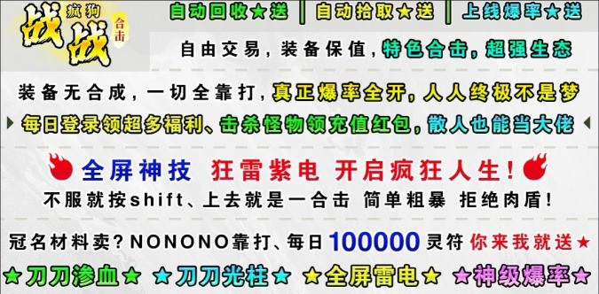 疯狗合击图2