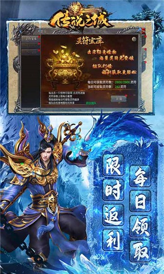 传说之城传奇(4)