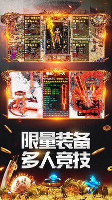未央传奇单职业官方版图2