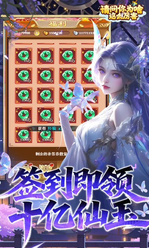 请问你为啥这么厉害0.05折V10特邀版图5