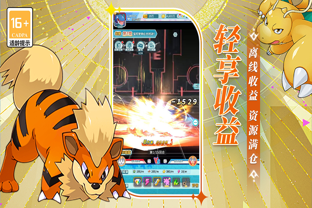 萌物大乱斗免费版图4
